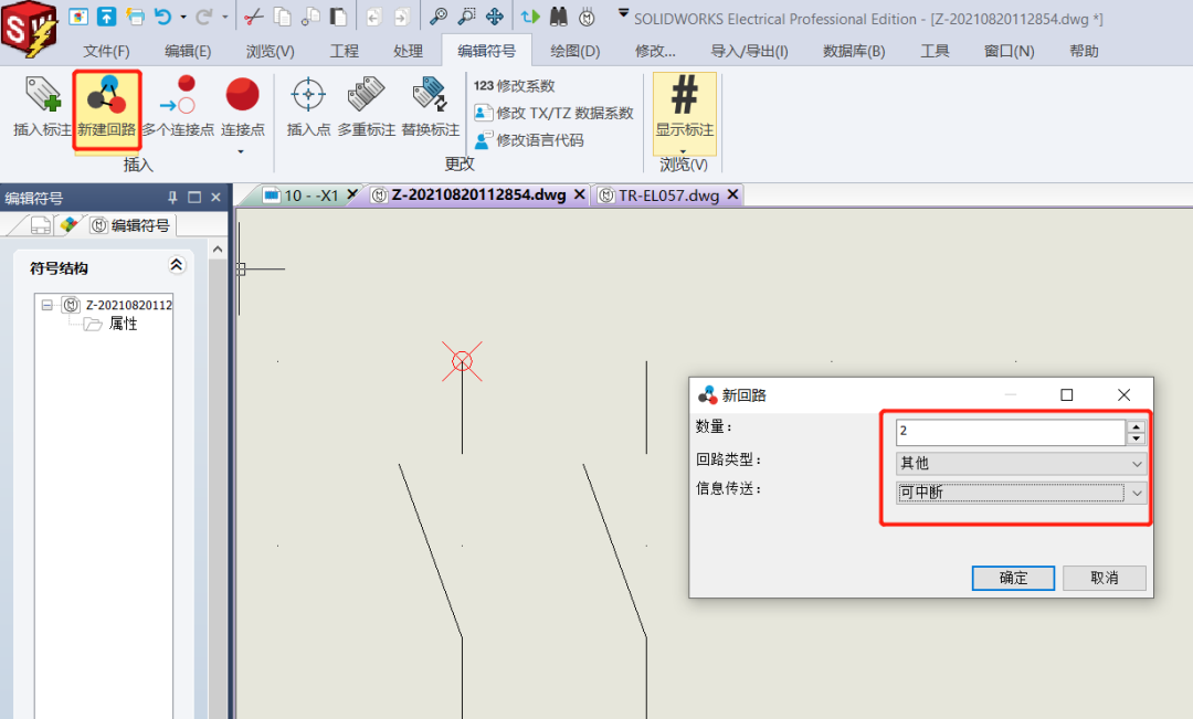 sw光标上带漏斗